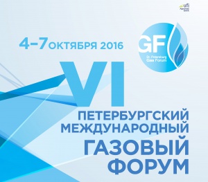 Газовые конвекторы KARMA (Чехия), FEG (Венгрия) и VI Петербургский Международный Газовый Форум (ПМГФ-2017)