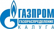 АО «Газпром газораспределение Калуга»
