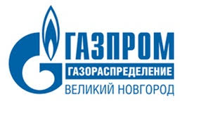 АО "Газпром Газораспределение Великий Новгород"