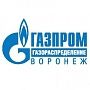 ОАО «Газпром газораспределение Воронеж»